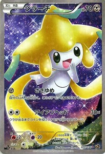 ポケモンカードxy ジラーチ フルイラスト 幻 伝説ドリームキラコレク 中古品 通販 Lineポイント最大1 0 Get Lineショッピング