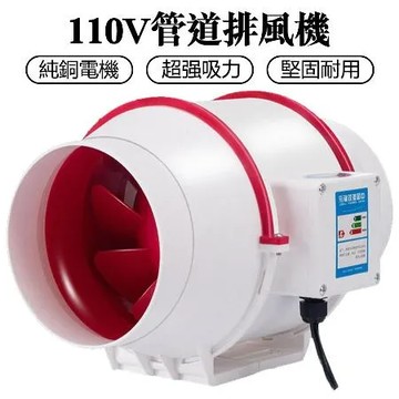 6吋110V排風扇 管道風機【純銅電機+遙控開關】排氣扇 換氣扇 抽風機 管道增壓風機