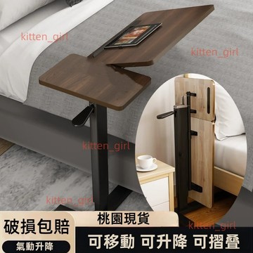 🔥隔日達🔥氣動雙面摺叠 床邊升降桌 床邊桌 床邊桌子 床邊桌升降桌移動桌折疊桌移動升降床邊桌沙發邊