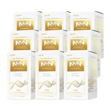 【洰盛生醫】NMN時光機 9入 (60錠/盒)