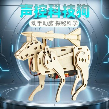 科技小制作diy聲控機械狗電路實驗玩具小學生手工steam科學材料包