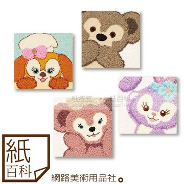 【紙百科】俄羅斯毛線戳(戳戳繡) - 達菲熊家族DIY刺繡材料包(雪莉玫/星黛露),非成品