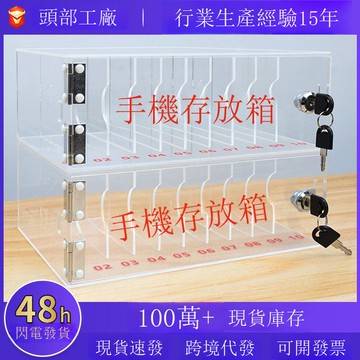 壁掛帶鎖透明手機收納有機玻璃手機存放像儲藏櫃保管箱手機存放櫃[DD200209]