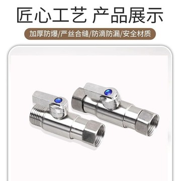 🎉家用五金🎉​304不鏽鋼4分直通閥 水管變徑活接頭 內外絲DN15冷熱球閥 熱水器開關