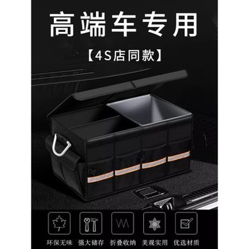 汽車后備箱收納箱多功能車載儲物盒折疊整理箱車用行李箱尾箱置物