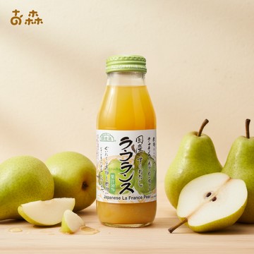 【古森】日本法蘭西梨果汁