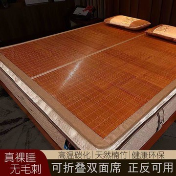 草蓆竹席涼席竹蓆夏季涼席涼席竹席1.5米夏季冰絲席1.8米雙面席子床單雙人學生宿舍0.6M草席