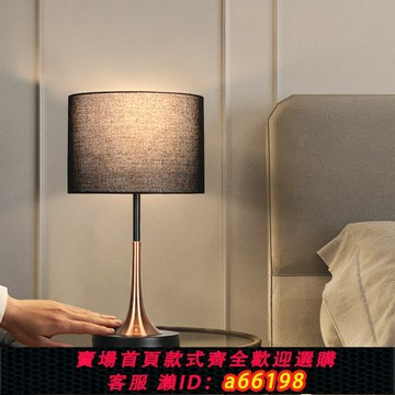 【台灣公司 可開發票】致登臺燈臥室床頭燈輕奢高級感簡約溫馨客廳書房主臥室床頭燈感應