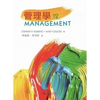 管理學(Robbins/ Management 12/e)[二手書_良好]