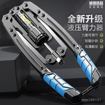 熱銷🔥 可調節力度臂力器 臂力棒 手臂訓練 擴胸器 手臂肌肉訓練器 【多級調節】液壓臂力器可調節男士臂力棒家用訓練健身器