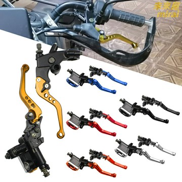 【CNC可調】摩托車剎車牛角 上泵 剎車泵 離合泵 改裝牛角 剎車手柄 液壓上泵 鋁合金鍛造 多段可調 競技改裝必備