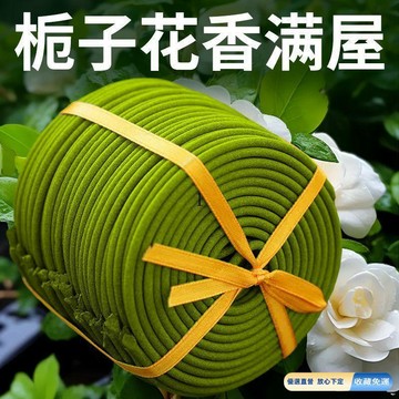 🚀臺灣直出現發 可開統編✨天然梔子花茉莉花香薰衣草盤香檀香除臭臥室持久內留香除異味