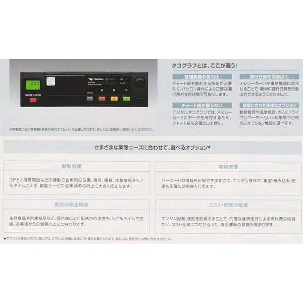 キャンター デジタルタコグラフ(矢崎総業製) 車載器のデジタルタコグラフ本体(DTG2) 三菱ふそう純正部品 パーツ オプション |  LINEブランドカタログ