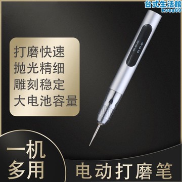 【新店熱銷】電小電磨美甲機電動雕刻筆拋光刻字筆打磨機