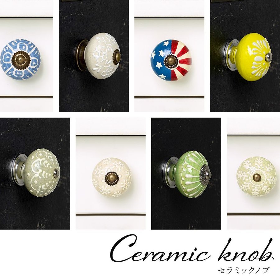 つまみ Diy 取っ手 ノブ おしゃれ セラミックノブ 引き出し 陶器 アイアン雑貨 Csz 通販 Lineポイント最大0 5 Get Lineショッピング