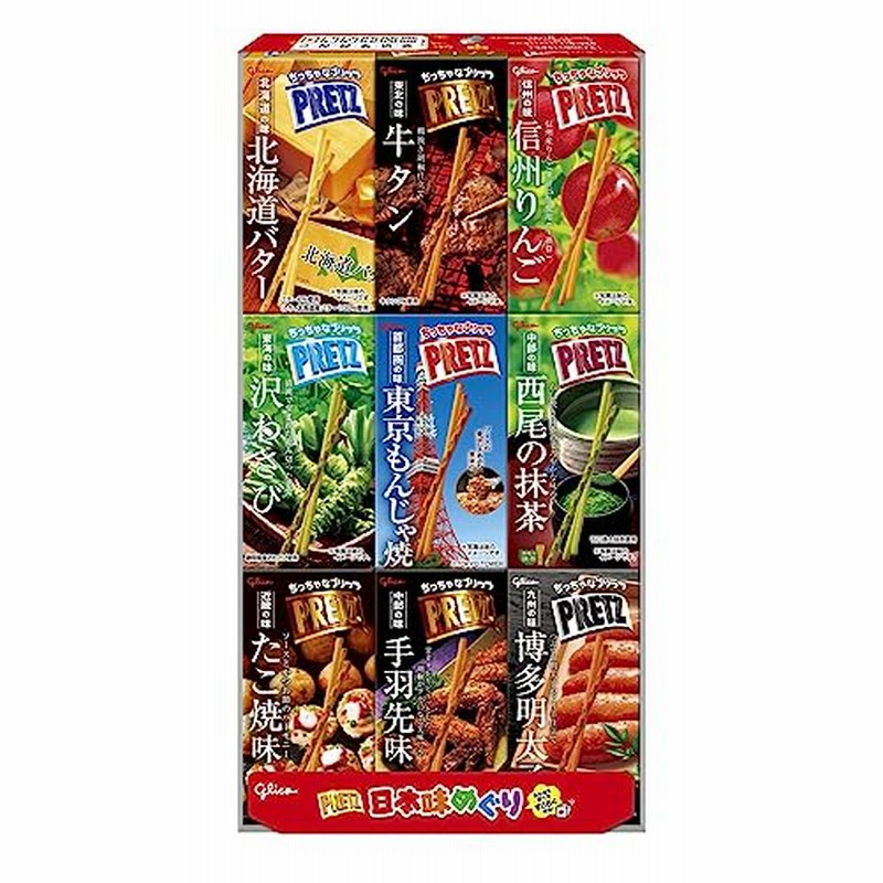 グリコ　プリッツ　まとめ売り 江崎グリコ プリッツ(日本味めぐり) ご当地 地域限定品 土産品