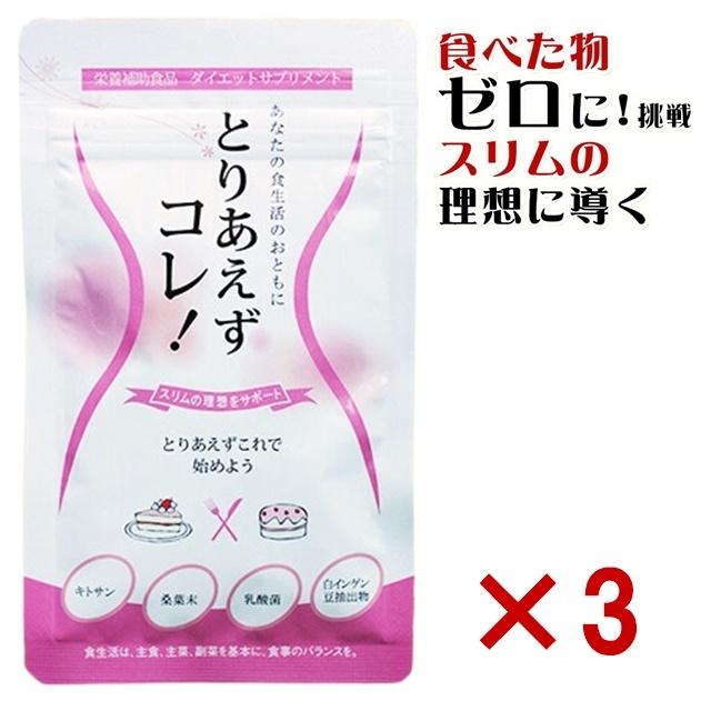 大人のカロリミット、カロリミットの代用に 糖質カット+燃焼系サプリ 最強3セット