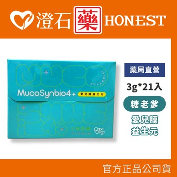 糖老爹 PaPaOligo 愛兒膜益生元 3gX21入/盒 嬰幼兒益生菌 調整體質 澄石藥局