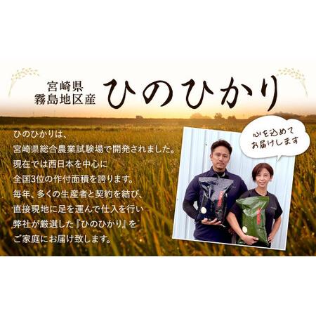 ふるさと納税 ＜令和5年産「宮崎県産ヒノヒカリ(無洗米)」5kg×5袋 計25kg＞ 宮崎県高鍋町