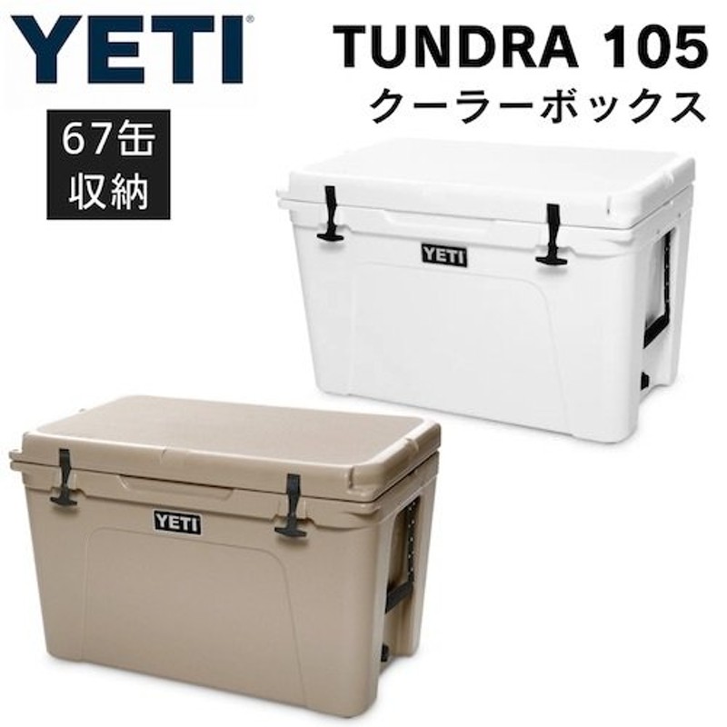 2色から選べます Yeti イエティ クーラーボックス タンドラ105 大型 ハード 保冷力 最強 保冷 保温 持ち運び 大容量 キャンプ Tundra 105 Hard Cooler 通販 Lineポイント最大0 5 Get Lineショッピング