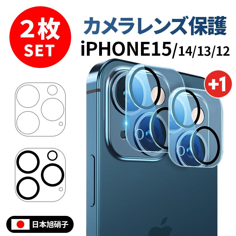 iPhone12 カメラレンズカバー レンズの表面全面保護　9Hガラス