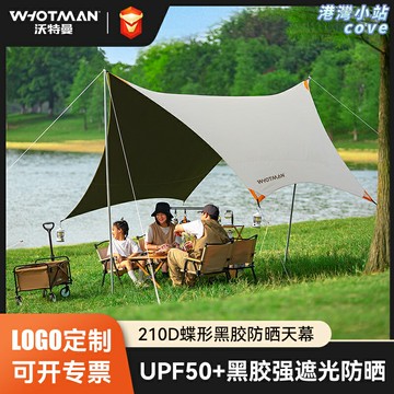 【塗銀黑膠防曬】戶外天幕 露營天幕 遮陽棚 車尾帳 側邊天幕 牛津布面料 防水防曬 多場景搭建 露營野餐必備