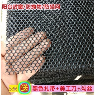 【台灣出貨】黑塑膠網格片 貓咪防護網 陽臺窗戶防逃網 小孔貓咪安全網 寵物防墜落網 屬性佳
