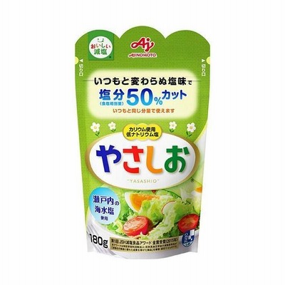 味の素 やさしお 180g×10袋入｜ 送料無料