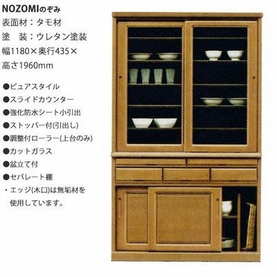 食器棚 ダイニングボード 120cm 日本製 NOZOMI/のぞみ YAMATO2/やまと2 河口家具 開梱設置 | LINEブランドカタログ