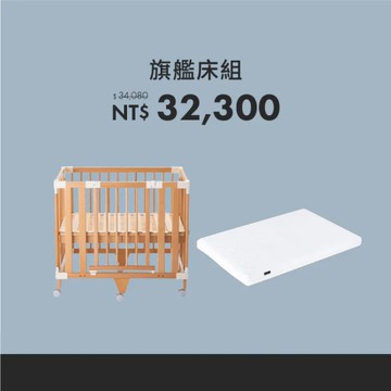日本 farska 旗艦小床+airclean床墊組|嬰兒床