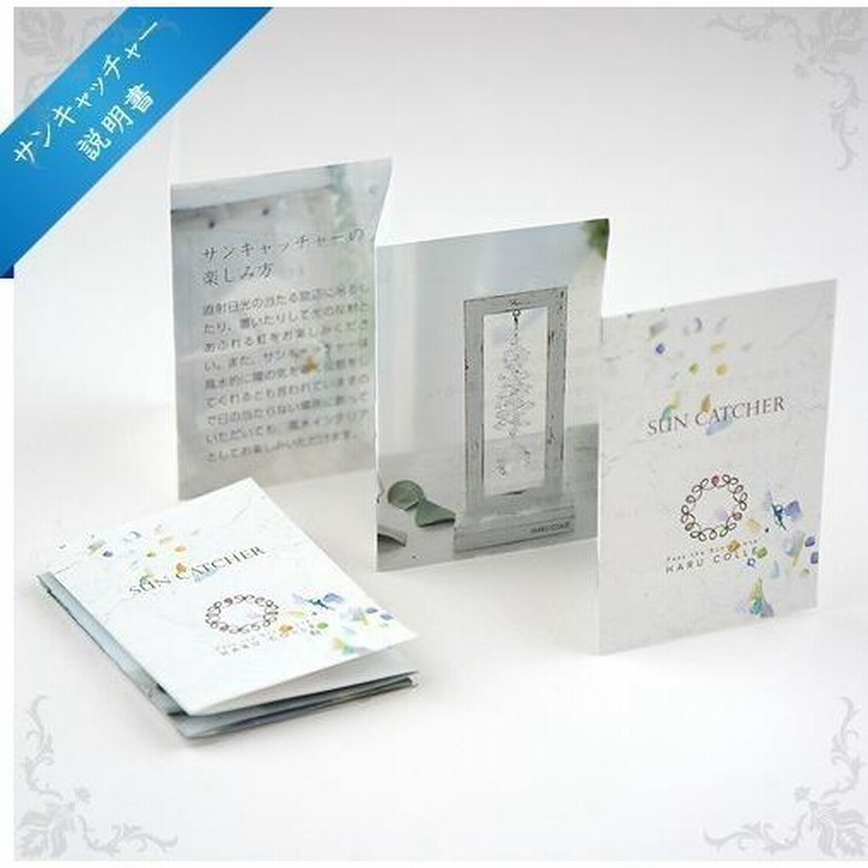 モビール サンキャッチャー のます 5個 まとめ売り 