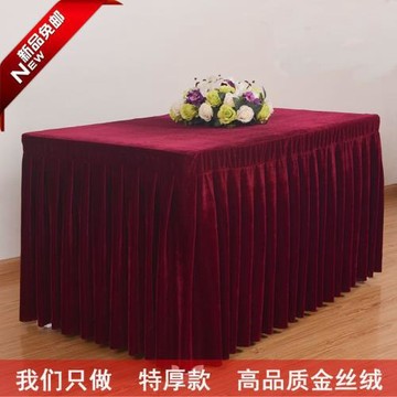 加厚金絲絨會議桌桌布紅色桌套白色桌罩裙布料釘制絨布會議室臺布