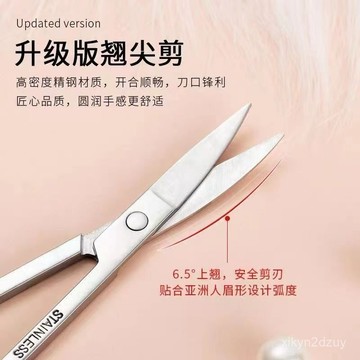 💥在臺24H💥修眉剪刀眉毛鼻毛修剪器不銹鋼尖頭圓頭剪睫毛化妝小剪子美妝專用 XIGS