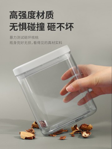 密封罐家用透明塑料食品級雜糧堅果干貨儲物罐防潮五谷雜糧收納盒