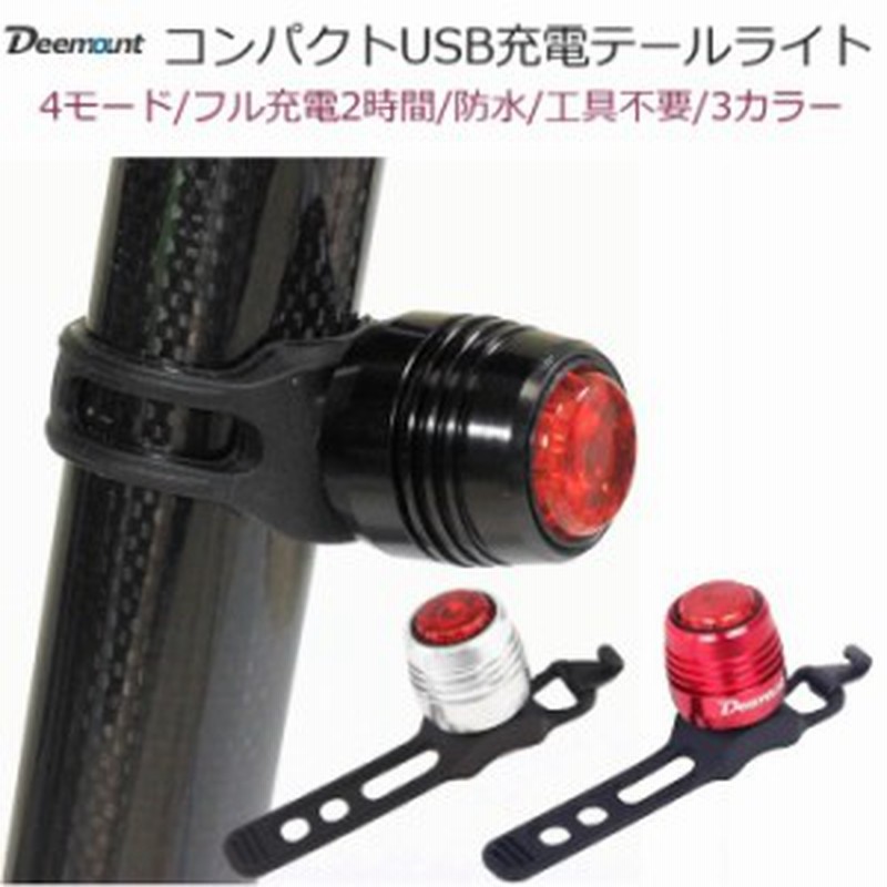 USB充電式 コンパクトLEDテールライト 簡単取付 防水 [自転車用品 