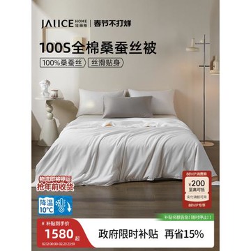 佳麗斯100支全棉桑蠶絲被雙人春秋被家用被芯提花冬夏被子蠶絲被
