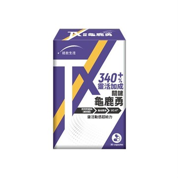 [統欣生技]TX關鍵龜鹿勇(30粒/盒)×1盒