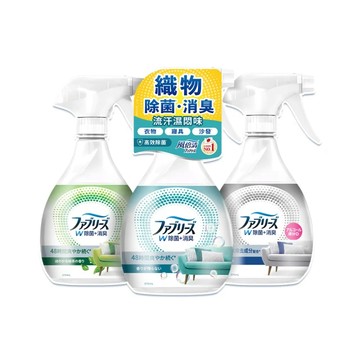 風倍清 抗菌/除菌消臭/除臭 衣物/織物噴霧370mlX3入超值組 (高效除菌/綠茶清香/無香型/無香 酒精+ 任選)
