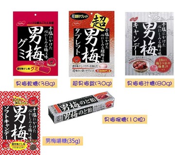 NOBEL諾貝爾 男梅軟糖38g/男梅喉糖/ 超男梅錠30g/男梅梅汁糖80g濃厚梅干味/男梅爵糖35g｜全店$199免運