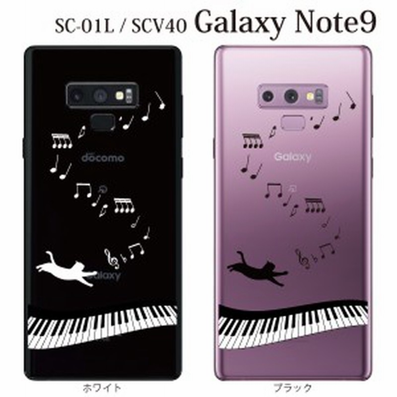 スマホケース Galaxy Note9 Sc 01l ケース ギャラクシー Docomo スマホカバー 携帯ケース 音符とじゃれる猫 通販 Lineポイント最大1 0 Get Lineショッピング