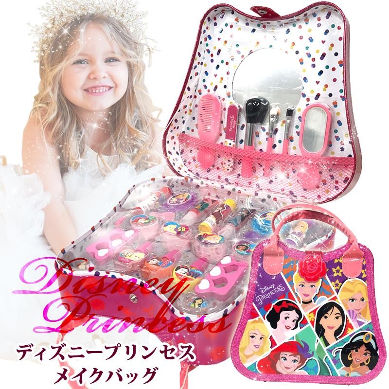 ディズニープリンセス メイクボックス（ベル） 【公式通販】