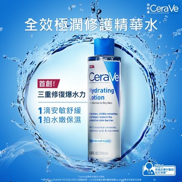 CeraVe適樂膚 全效極潤修護精華水200ml