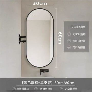 浴室鏡 壁掛折疊伸縮跑道形鏡子 衛生間可移動可旋轉鏡子
