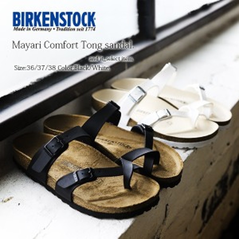 BIRKENSTOCK/ビルケンシュトック】MAYARI(マヤリ)コンフォート トング