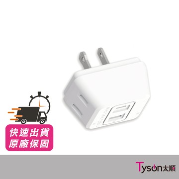 太順電業TS-003B D型2孔分接插座 轉接插頭 壁插