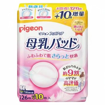 pigeon 貝親 防溢乳墊 一般肌膚用 粉色  126片  1包