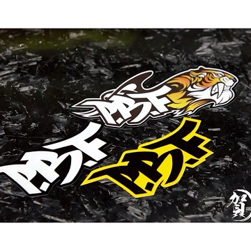 【叫小賀】PBF暴力虎 品牌貼紙 PBF 暴力虎 貼紙 品牌貼 車貼 暴力虎 車貼 PBF碟盤 PBF煞車皮 品牌貼