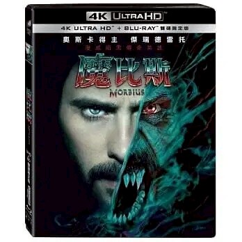 【停看聽音響唱片】【BD】魔比斯 雙碟限定版『4K』