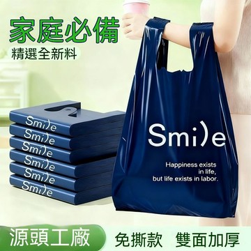 🔥臺灣出貨🔥塑料袋加厚一次性外卖打包袋超购物袋背心手提式方便袋子