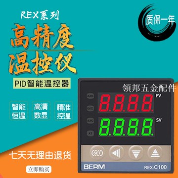 貝爾美溫控器REX-C100FK02-M*AN DN DA智能PID數顯自動溫控儀器表[領邦五金配件]